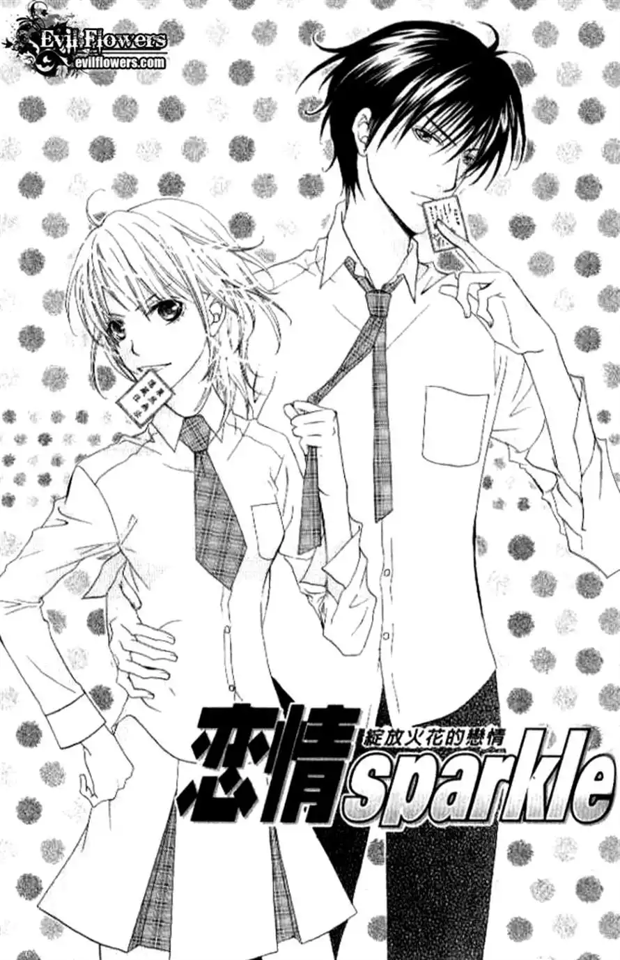 Renjou Sparkle Chapter 4 1